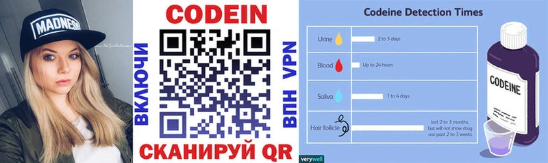 Кодеин напиток Lean (лин) Островной