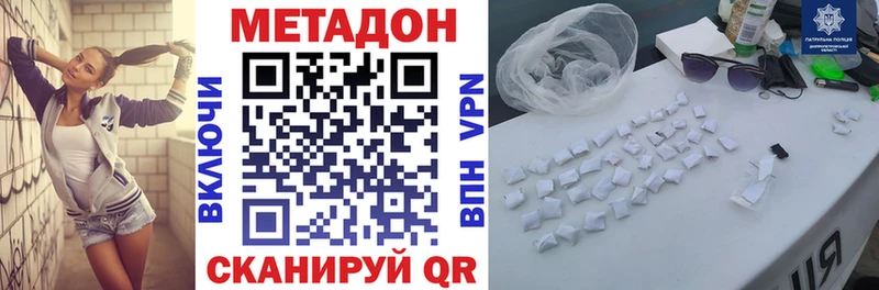 где найти   Островной  МЕТАДОН methadone 