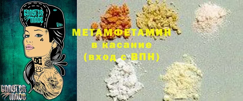 Метамфетамин мет  Островной 